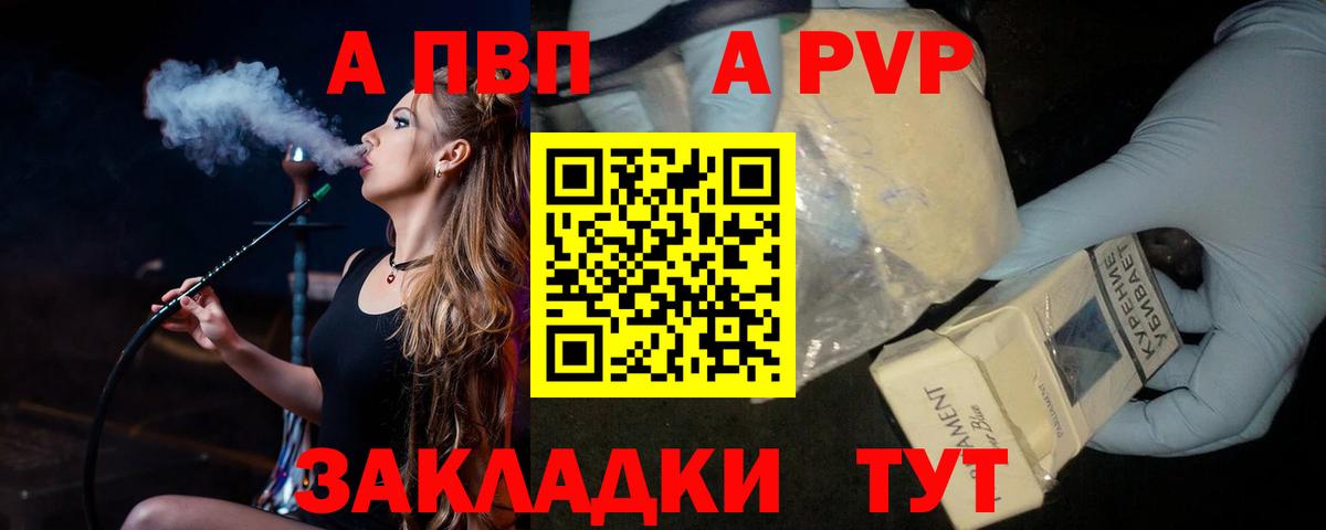 Alfa_PVP  Вход с VPN  Alpha PVP СК КРИС  Воркута  А ПВП кристаллы 