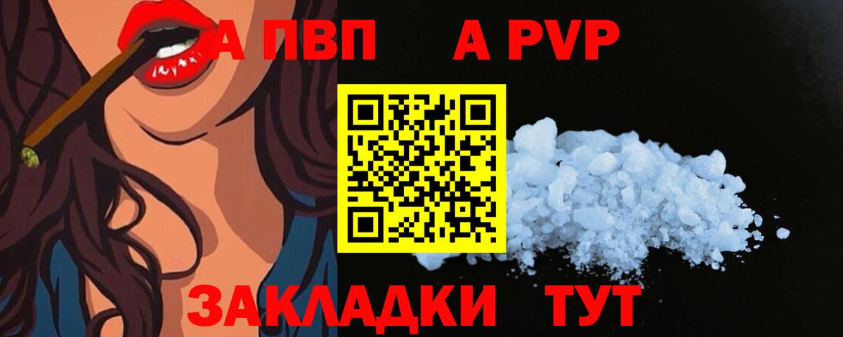 Альфа ПВП СК КРИС Воркута