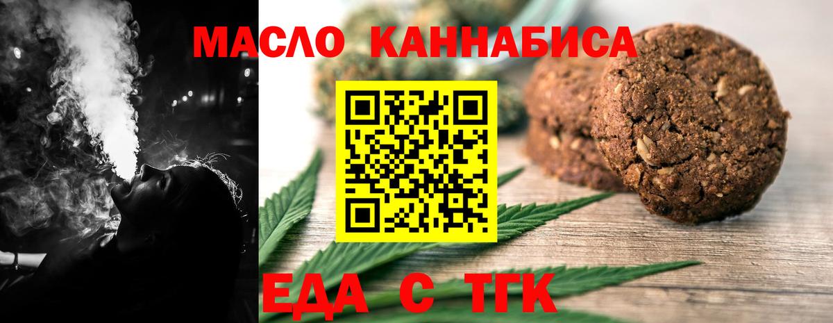 Печенье с ТГК марихуана  Вход с VPN  Воркута 