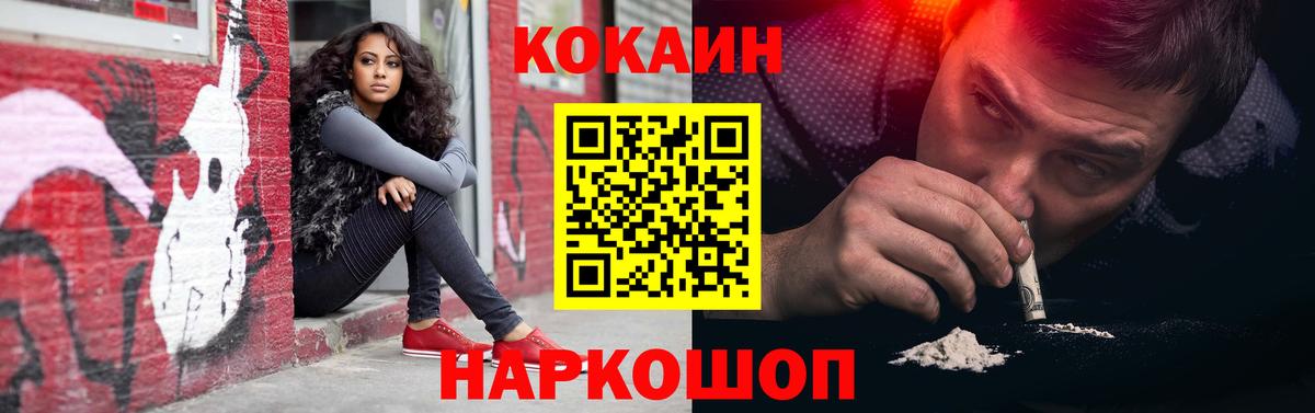 КОКАИН Эквадор  Вход с VPN  Воркута 
