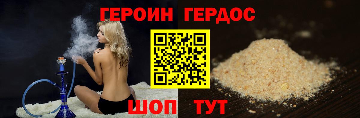 ГЕРОИН Афган Воркута