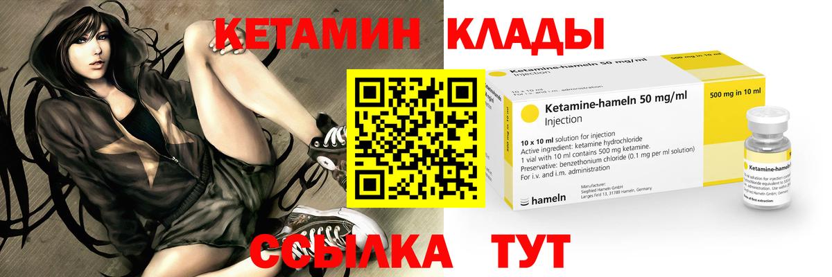 КЕТАМИН VHQ  Вход с VPN  Воркута  Кетамин VHQ 