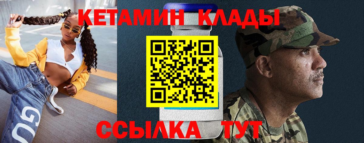 КЕТАМИН VHQ Воркута