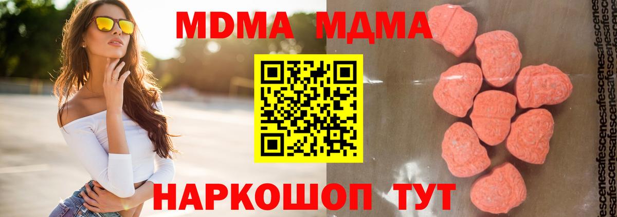 MDMA Molly  Вход с VPN  МДМА  Воркута 