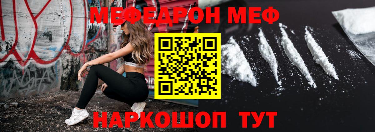 МЕФ кристаллы Воркута