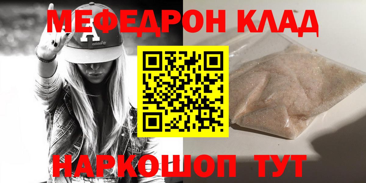 купить наркоту  МЕФ  Воркута  МЯУ-МЯУ  Вход с VPN  Мефедрон 4 MMC 