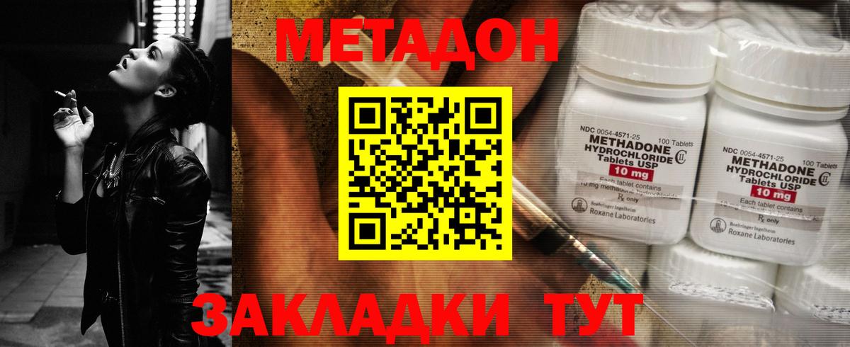 Воркута  Метадон мёд  гидра ТОР  МЕТАДОН кристалл  Вход с VPN 