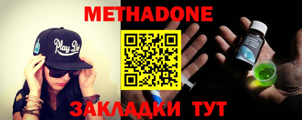 Метадон VHQ Воркута