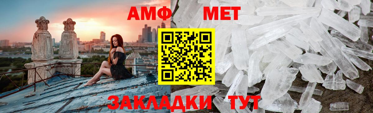Метамфетамин пудра  Первитин  Метамфетамин пудра  Воркута  Вход с VPN 