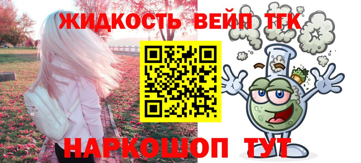 ТГК концентрат  магазин    Воркута  Вход с VPN 
