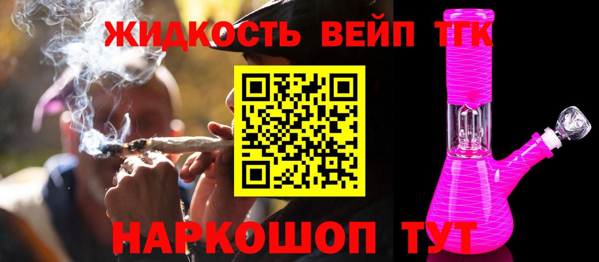 ТГК жижа Воркута