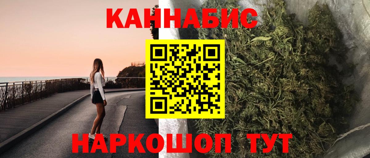 Бошки марихуана план  Вход с VPN  Каннабис гибрид  Конопля гибрид  Воркута 