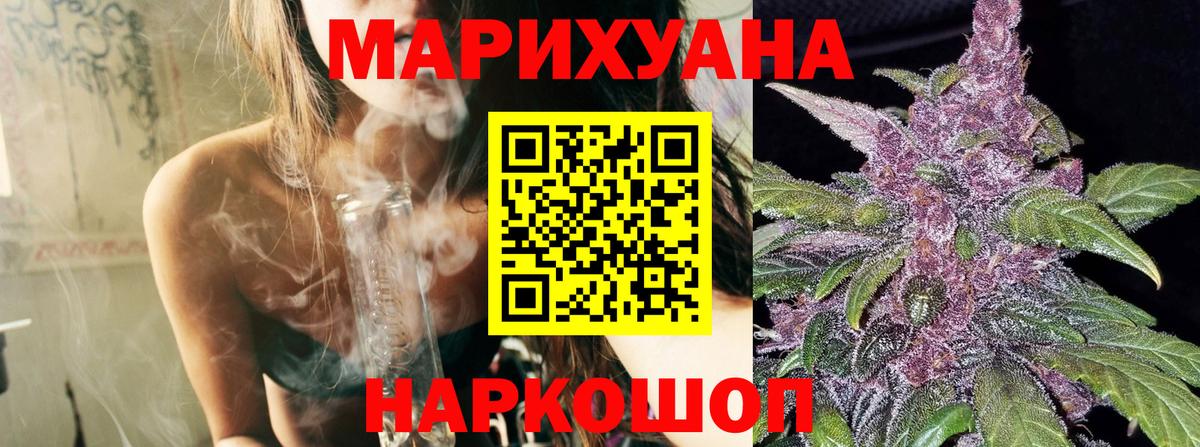 Канабис планчик Воркута